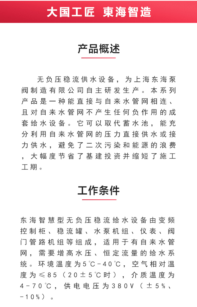 冠亚（中国）_产品概述.jpg