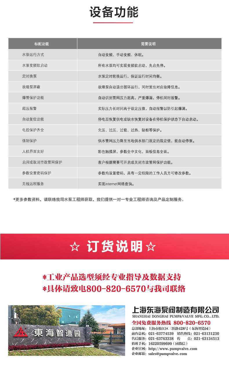 冠亚（中国）_产品功能.jpg
